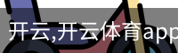 开云